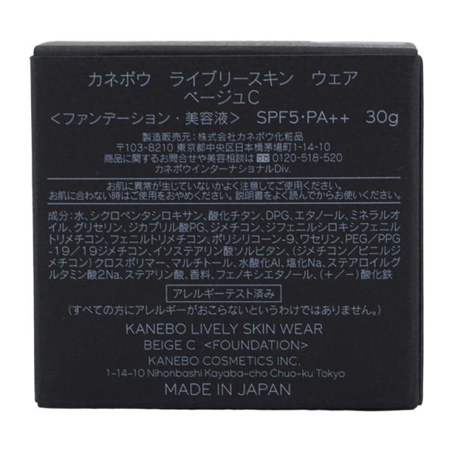 KANEBO カネボウ ライブリースキンウェア ファンデーション [15種類から選べる] 30g 美容液ファンデーション カバー 素肌感 [ギフトラッピング対応]_6