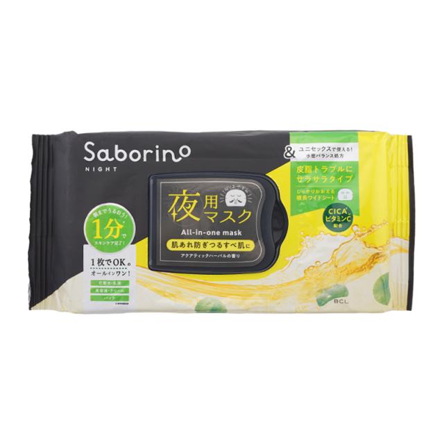 サボリーノ　朝用マスク 夜用マスク プレミアム等　11個セット　Saborino 楽天市場】[組合せ自由][2個セット]Saborino サボリーノ 目ざまシート