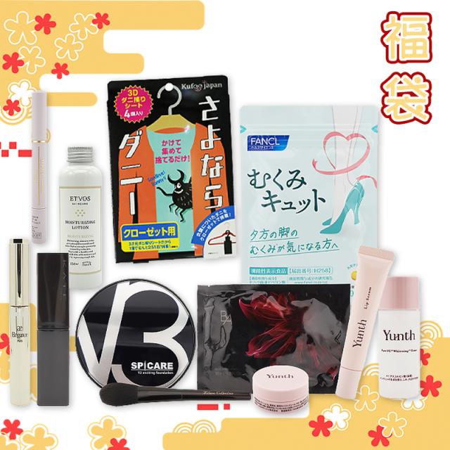 福袋 化粧品 スキンケア 13点セット 化粧水 クリーム 美容液 フェイスマスク まとめ買い ギフト コスメ MILBON F.BEAUTE KOSE FANCL ETVOS KANEBO ALBION IPSA Yunth さよならダニー BROWLASH EX SPICARE V3 POLA B.A KATE Elegance ALBION HABA MT est