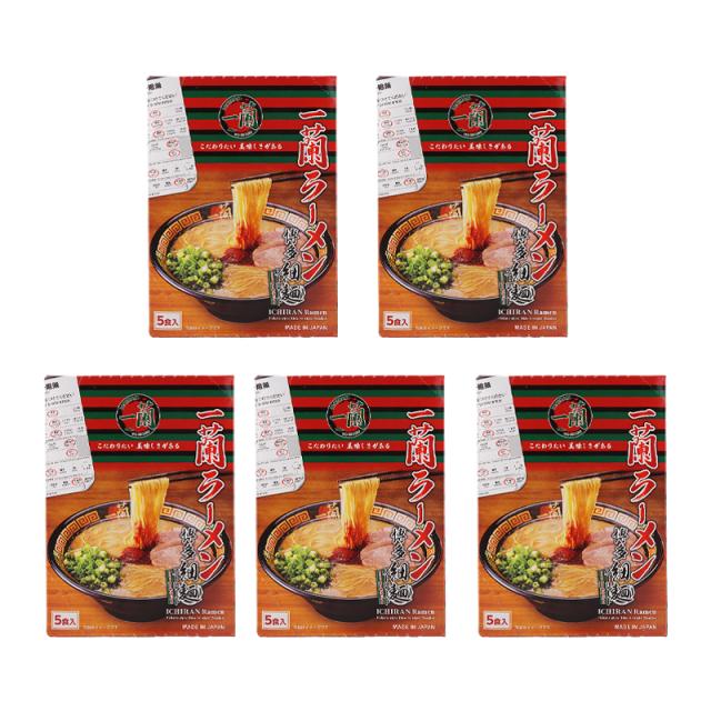[5個セット]一蘭ラーメン 博多細麺ストレート  129g×5食 スープ 赤い秘伝の粉 唐辛子[ギフトラッピング対応]