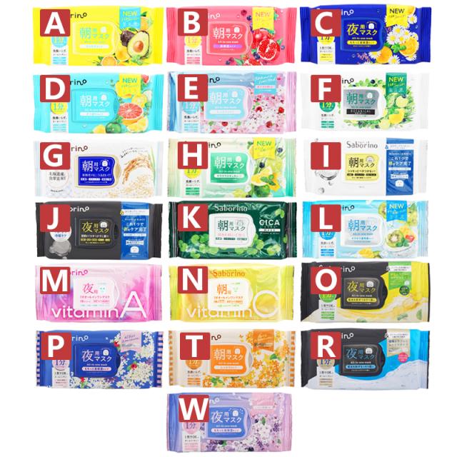 組合せ自由][2個セット]Saborino サボリーノ 目ざまシート お疲れさ