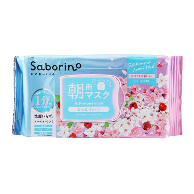 サボリーノ　朝用マスク 夜用マスク プレミアム等　11個セット　Saborino サボリーノ Saborino 目ざまシート N 32枚 しっとりタイプ フルーティ