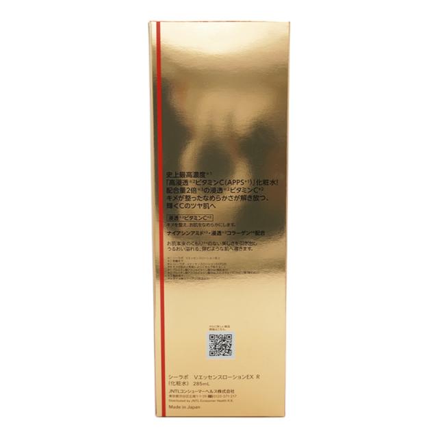 DR.CI:LABO ドクターシーラボ VC100エッセンスローションEXR