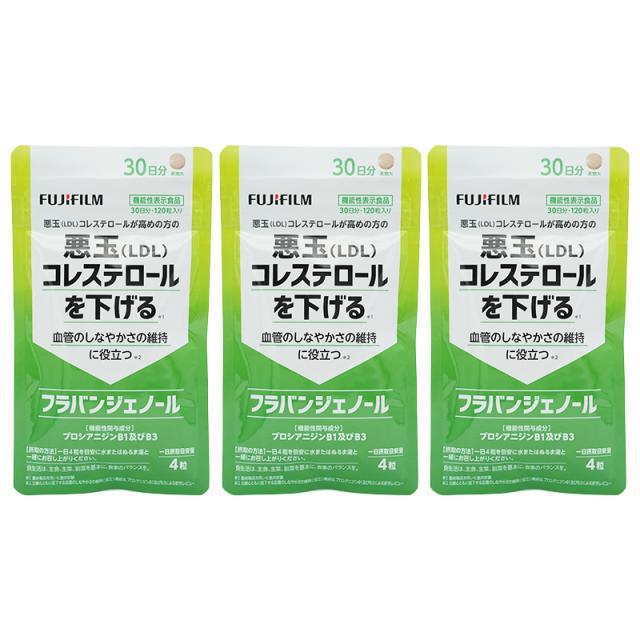 [3個セット]FUJIFILM 富士フイルム フラバンジェノール サプリメント 30日分 120粒 (悪玉コレステロール) プロシアニジン 健康食品[ギフトラッピング対応]