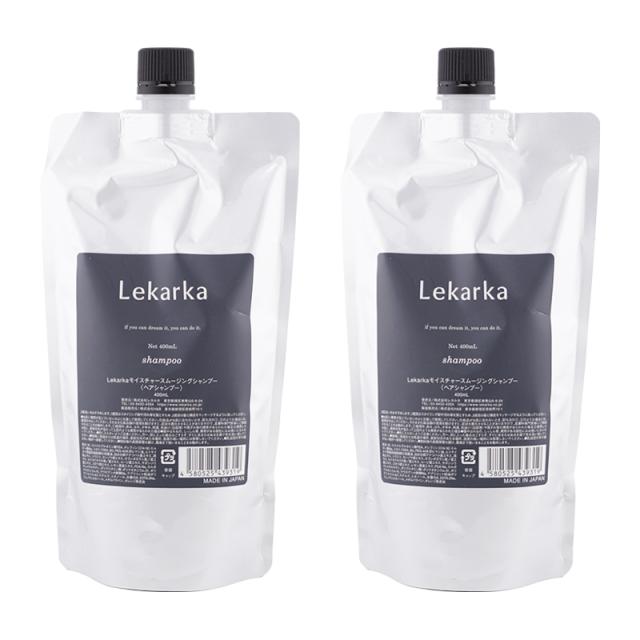 [2個セット]Lekarka レカルカ モイスチャースムージングシャンプー 400ｍL 詰め替え用 アミノ酸系 植物エキス配合 [ギフトラッピング対応]