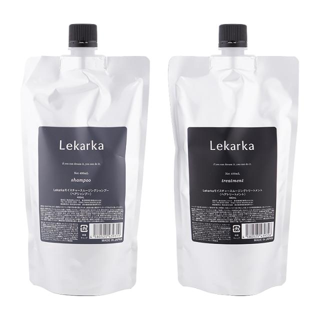 [2個セット]Lekarka レカルカ モイスチャースムージングシャンプー トリートメント 400ｍL 詰め替え用 アミノ酸系 植物エキス配合 [ギフトラッピング対応]