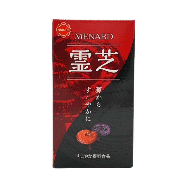 メナード　霊芝　未開封 MENARD メナード 霊芝 100粒 55.5g 濃縮エキス マンネンタケ 亜臨界水