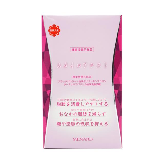 メナード　スタイルアシスト　45粒入　6袋 メナードスタイルアシスト（45粒✖︎6袋） 公式通販