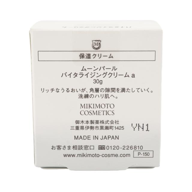 MIKIMOTO COSMETICS ミキモト コスメティックス ムーンパール バイタ 