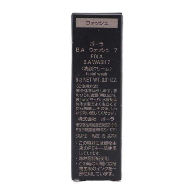 POLA ポーラ B.A ウォッシュ 7 ミニサイズ 9g 洗顔クリーム お試し