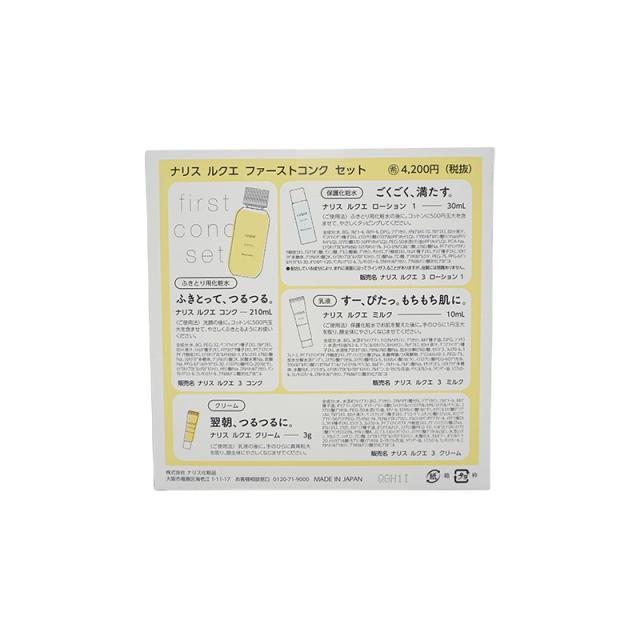 naris ナリス LUQUE(ルクエ) ファーストコンク セット コンク