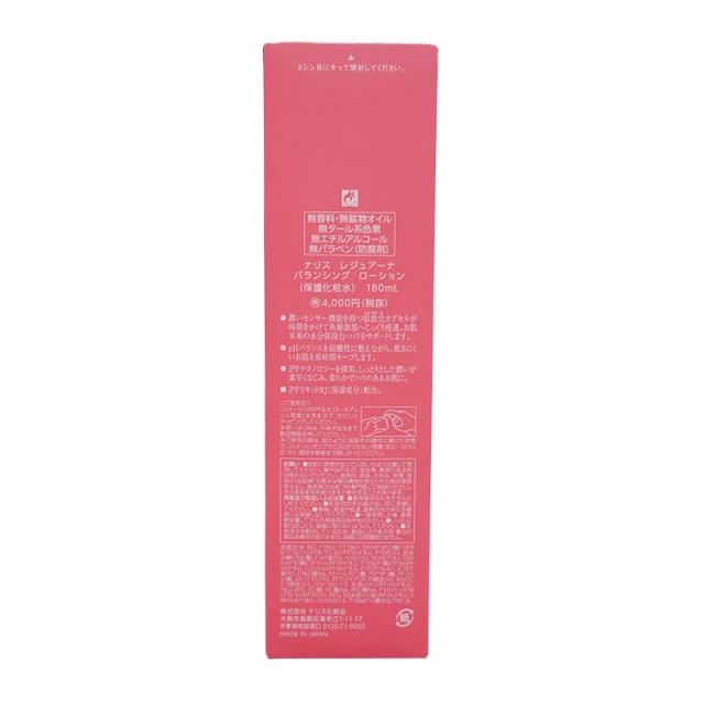 naris ナリス レジュアーナ バランシングローション 180ml 保護化粧水