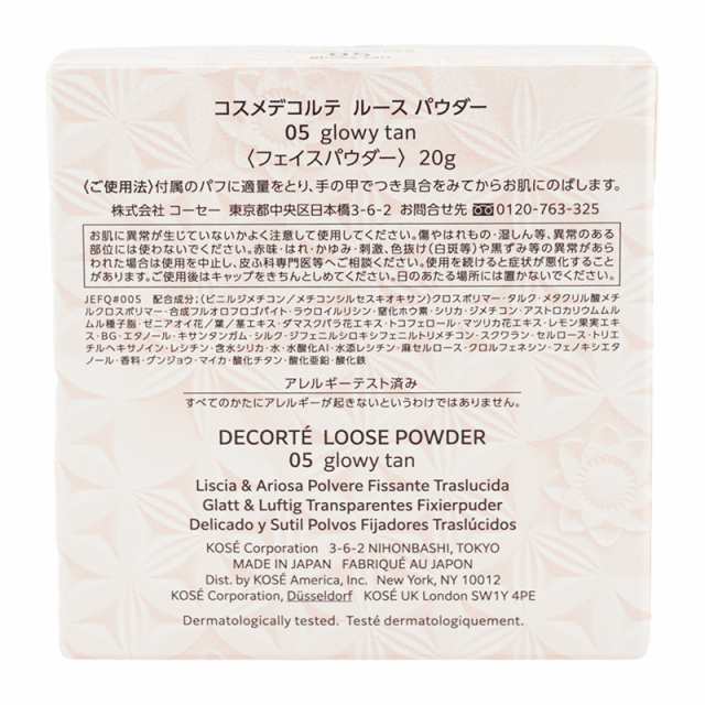 COSME DECORTE コスメデコルテ ルース パウダー 05 glowy tan 20g フェイスパウダー ベースメイク コーセー ギフト  誕生日 プレゼント｜au PAY マーケット