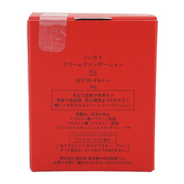 inoui 資生堂 インウイ [5種類から選べる]クリームファンデーション 30g フローラルフルーティシプレの香り SPF30 PA++ [ギフトラッピング対応]_4