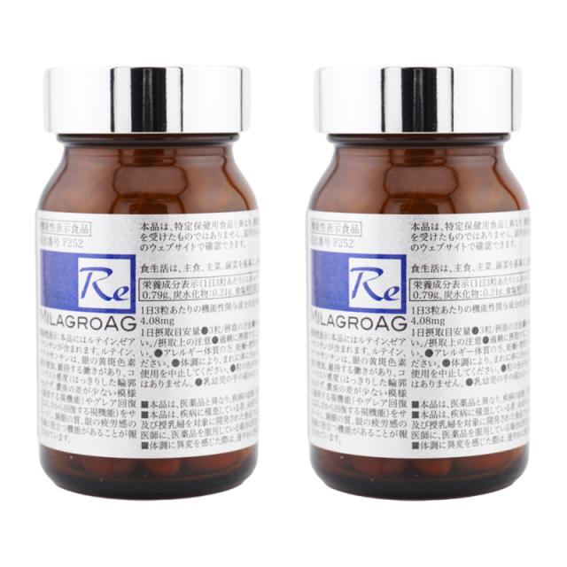 [2個セット]MILAGRO AG ミラグロAG Re 90粒 ルテイン含有加工食品 ゼアキサンチン 41.4g 精製魚油 [ギフトラッピング対応]