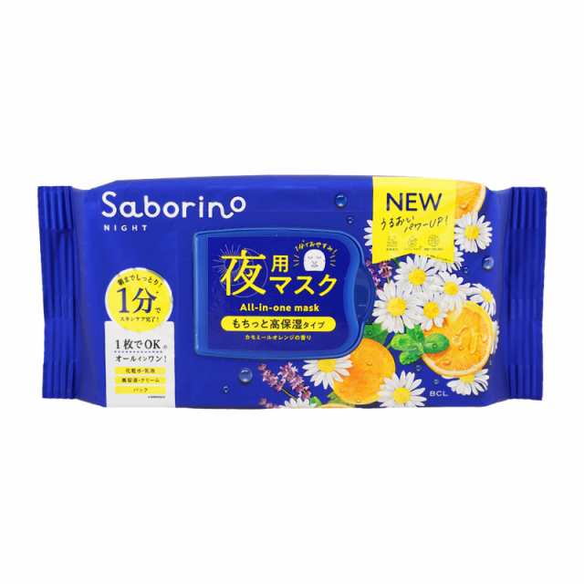 組合せ自由][2個セット] Saborino サボリーノ フェイスパック フェイス