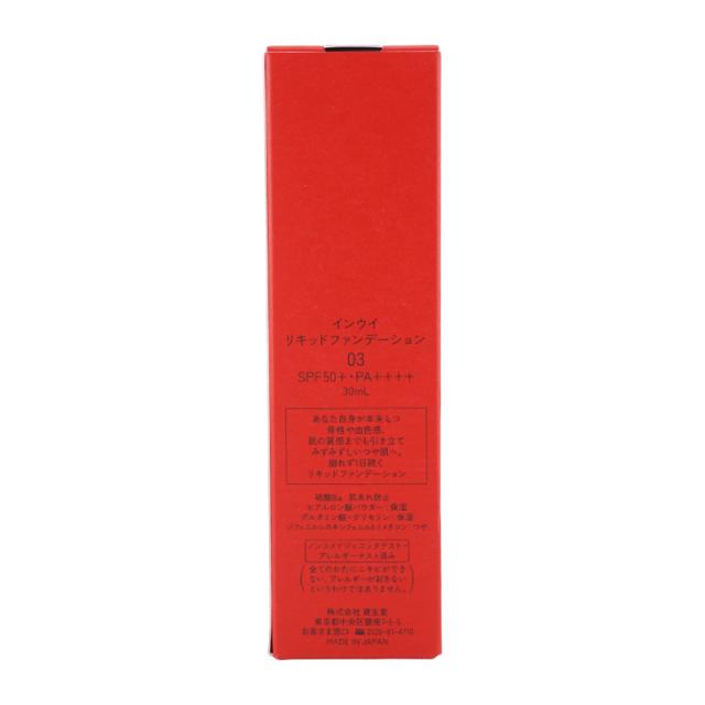 inoui 資生堂 インウイ [5種類から選べる]リキッドファンデーション 30ml SPF50+ PA++++ フローラルフルーティシプレの香り [ギフトラッピング対応]_5