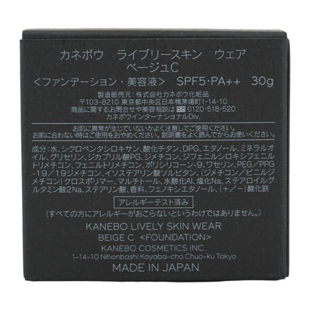 カネボウ ライブリースキン ウェア ベージュC ファンデーション 美容液 30g カネボウ ライブリースキン ウェア / KANEBO(クリーム
