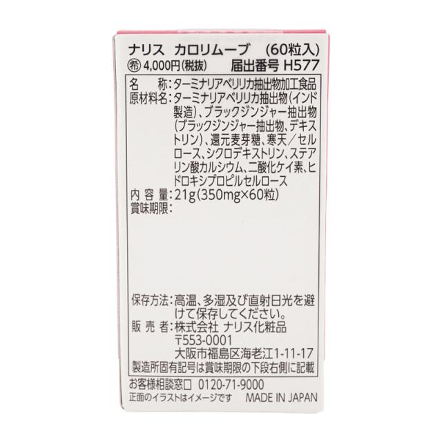 ⭐️新入荷⭐️ナリス化粧品⭐️ブラックジンジャーXシェイプ菌　60粒×3箱 ナリス ブラックジンジャー＊シェイプ菌 60粒入り*5箱 【公式通販】