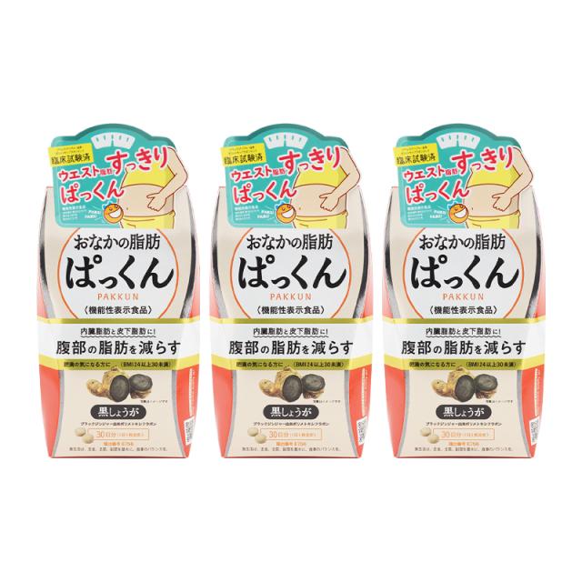 FUJIFILM メタバリア葛の花ダイエットサプリ 30日分×3袋15日分