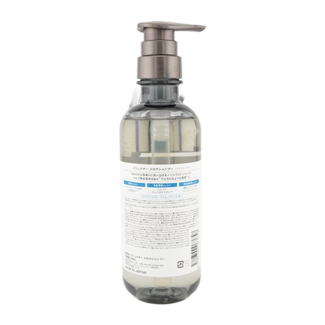 plus eau プリュスオー メロウシャンプー&トリートメントセット 450ml