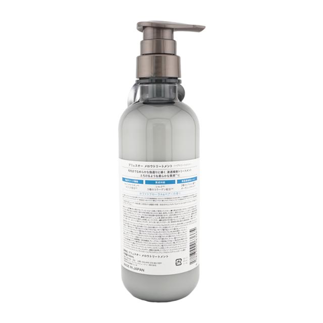 plus eau プリュスオー メロウシャンプー&トリートメントセット 450ml