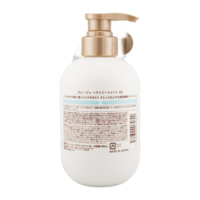 セット]CLAYGE クレージュ シャンプーSR 500mL トリートメントSR 500mL