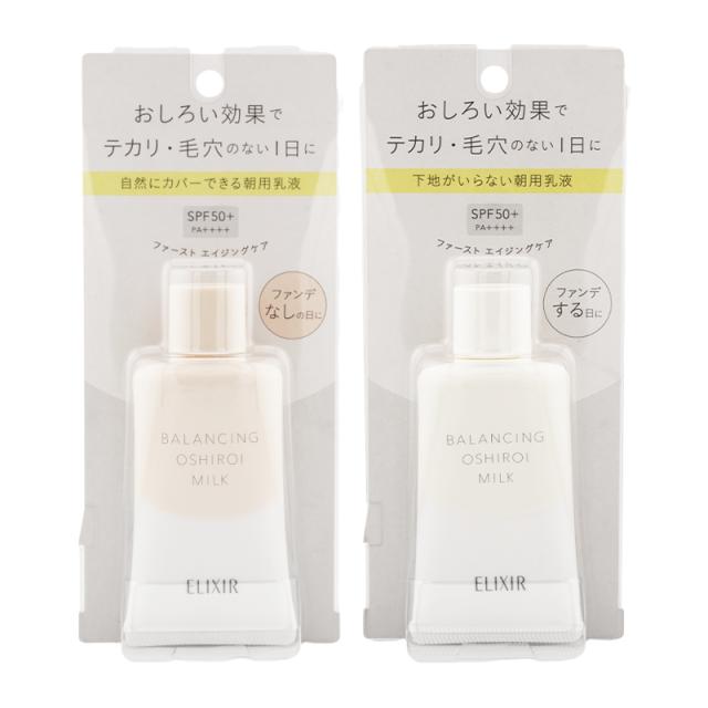資生堂 ELIXIR エリクシール ルフレ バランシング おしろいミルク 35g