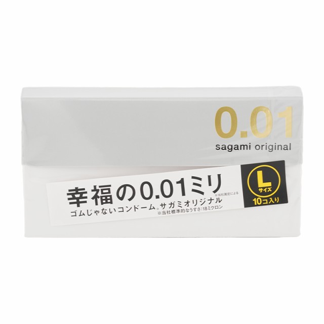 サガミオリジナル 0.01mm Lサイズ 10コ入 コンドーム 幸福の0.01ミリ