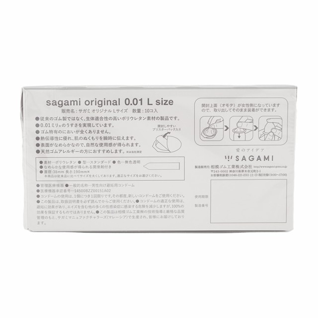 サガミオリジナル 0.01mm Lサイズ 10コ入 コンドーム 幸福の0.01ミリ