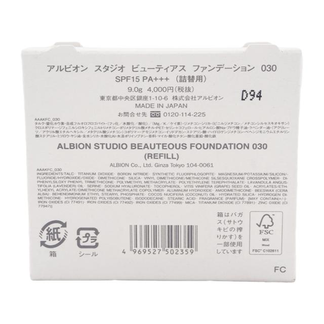 なな　アルビオン スタジオ ビューティアス ファンデーション 030、20 ALBION 国内正規品 アルビオン スタジオ ビューティアス