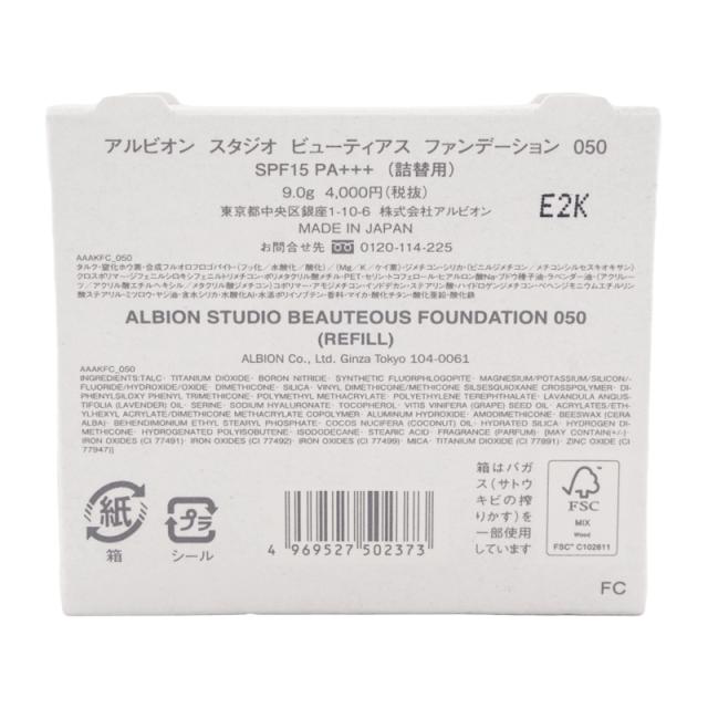 ALBION アルビオン スタジオ ビューティアス ファンデーション