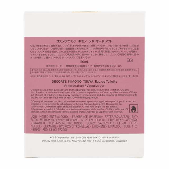 DECORTE コスメデコルテ キモノ ツヤ オードトワレ 本体 50ml フローラルムスク  香水 ヘアフレグランス [ギフトラッピング対応]の通販は