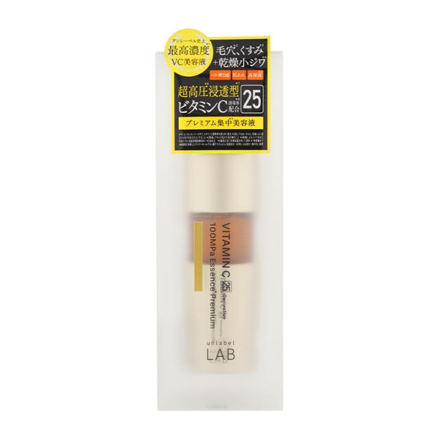2個セット]unlabel アンレーベル ラボ Vエッセンスプレミアム 50ml 