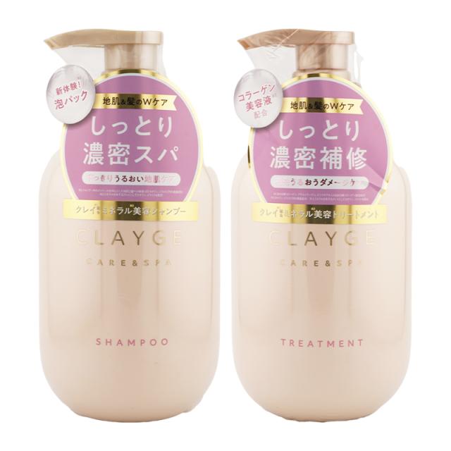 シャンプー トリートメント セット CLAYGE myBoostars など 楽天市場】【公式ストア】【クレージュ3点セット】CLAYGE