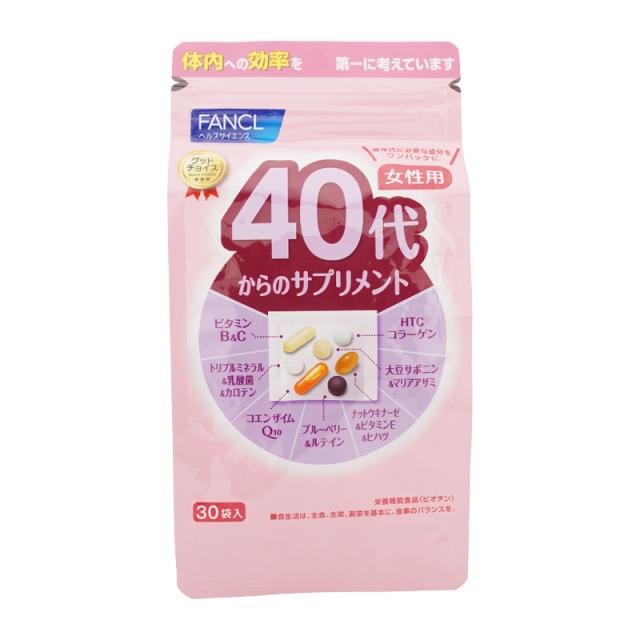 [3個セット]FANCL ファンケル 40代からのサプリメント 女性用 30袋入 健康食品 15〜30日分 ビタミン ミネラル ベータカロテン 乳酸菌[ギフトラッピング対応]_1