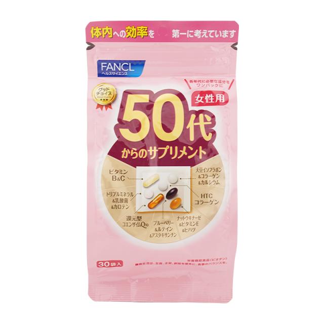 [3個セット]FANCL ファンケル 50代からのサプリメント 女性用 30袋入り ビタミン 乳酸菌 コエンザイムQ10 ブルーベリー HTCコラーゲン[ギフトラッピング対応]_1