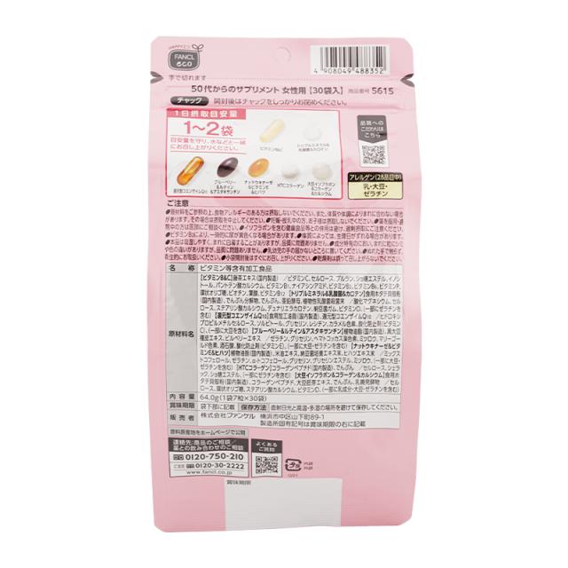 [3個セット]FANCL ファンケル 50代からのサプリメント 女性用 30袋入り ビタミン 乳酸菌 コエンザイムQ10 ブルーベリー HTCコラーゲン[ギフトラッピング対応]_2
