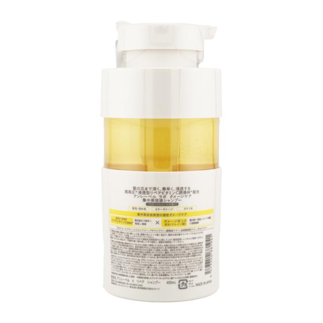 アンレーベル ラボ ダメージケア サクラの香り限定セット アンレーベル