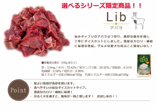 プレシカ 選べる 鹿肉 10袋セット 北海道産 鹿肉 ドッグフード 無添加 鹿肉 犬用 生食 犬 手作りごはん_5