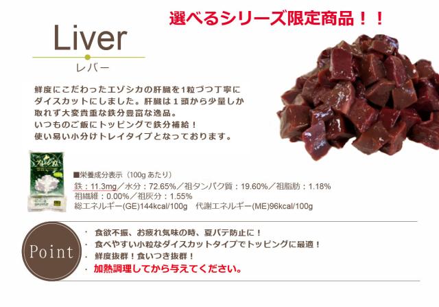 プレシカ 選べる 鹿肉 10袋セット 北海道産 鹿肉 ドッグフード 無添加 鹿肉 犬用 生食 犬 手作りごはん_6