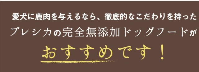 お試し 鹿肉 ロースぶつ切り200g×2袋セット 北海道産 鹿肉