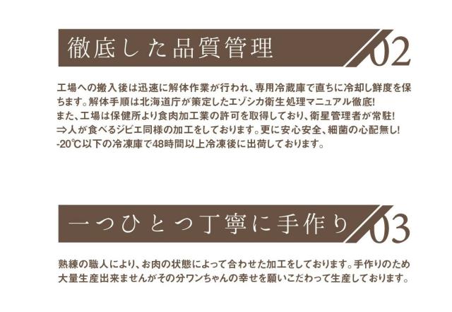 プレシカ 選べる 鹿肉 10袋セット 北海道産 鹿肉 ドッグフード 無添加 鹿肉 犬用 生食 犬 手作りごはん_11