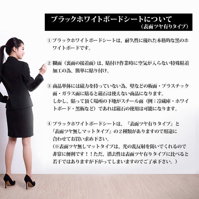 ブラックホワイトボードシート ツヤ有り 12 5400mm 水性ペン付き 取り付け簡単 カフェ 看板 壁紙 ウォールステッカー 磁石使用の通販はau Pay マーケット L Oiseau Blue