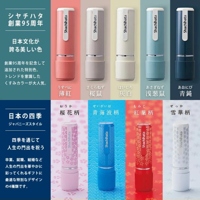 印鑑　はんこ Amazon | シャチハタ 印鑑 ハンコ ネーム9 XL-9 印面9.5ミリ