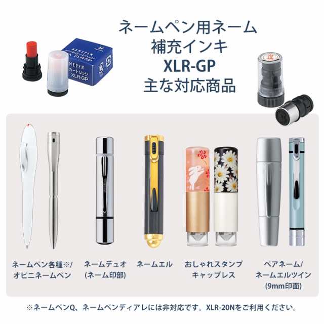 シヤチハタXLR-GP シャチハタ