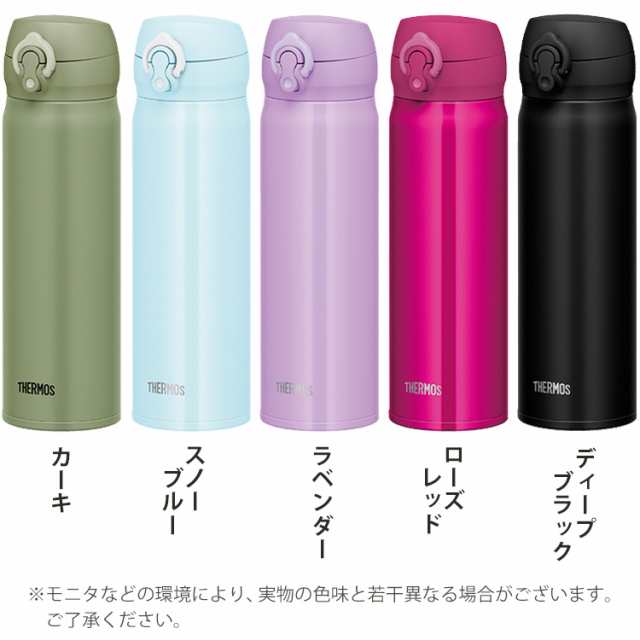 サーモス 水筒 名入れ 真空断熱ケータイマグ 500ml 新柄ナチュラル