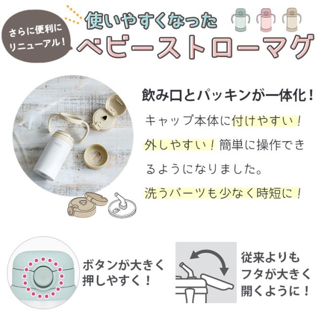 ストローマグ 名入れ サーモス ベビー 水筒 保冷 350ml 名前入り まほうびんのベビーストローマグ FJT-350 魔法びん 真空断熱 THERMOS 保冷専用 かわいい 出産祝い ギフト プレゼント ベビーギフト 男の子 女の子 ベビーマグ 送料無料の通販は - はんこ