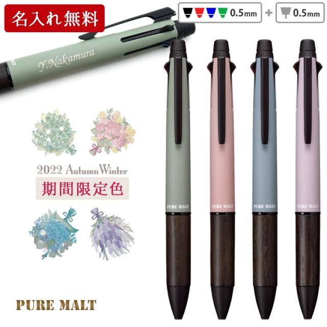 ピュアモルト　5000　シャーペン　ボールペンセット ピュアモルト5000 ボールペン＆シャーペンセット