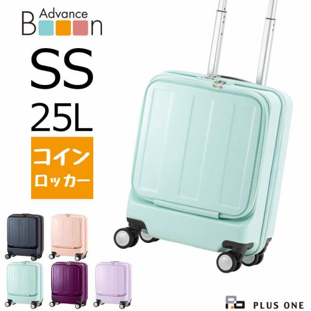 スーツケース Ssサイズ フロントオープン コインロッカーサイズ 機内持ち込み可能 シューズケース2個付き の通販はau Pay マーケット プラスワンヴォヤージュ